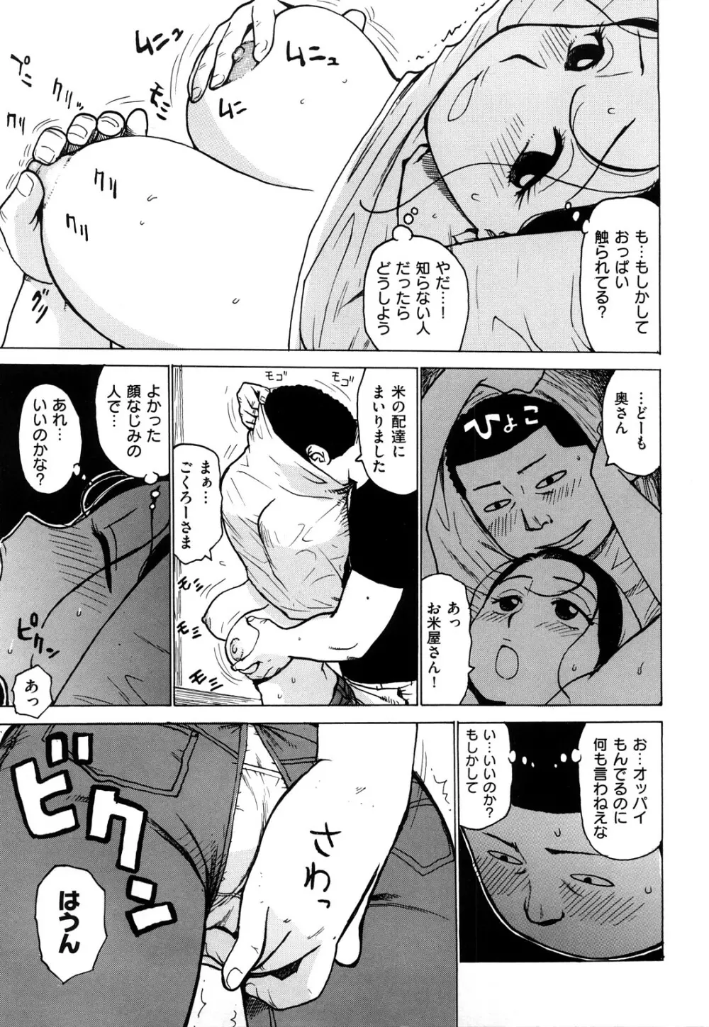 艶ママ Page.145