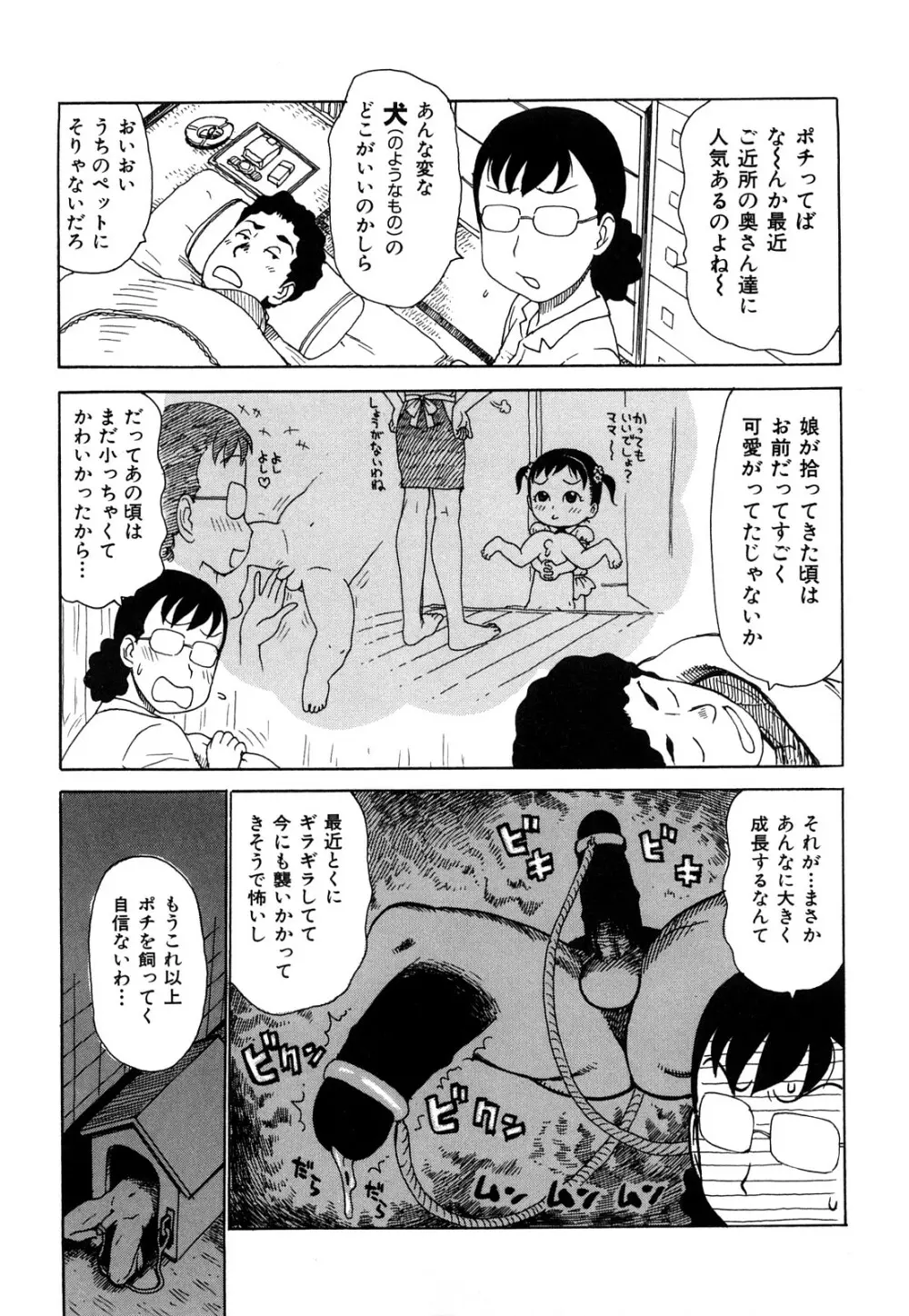 艶ママ Page.81