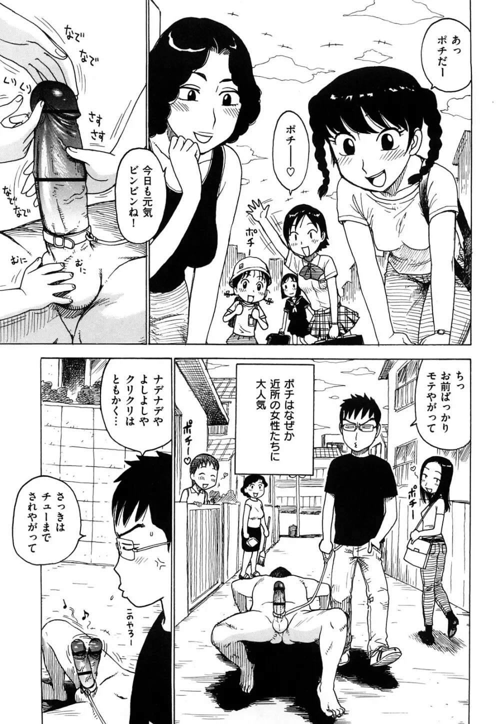 艶ママ Page.93