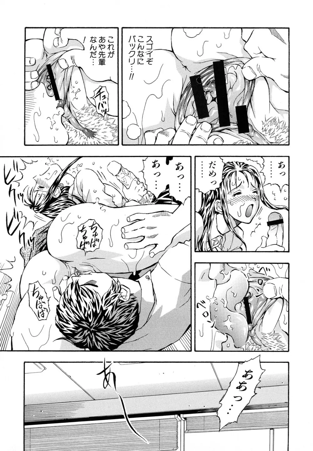 淫乱OL－制服の誘惑 Page.19