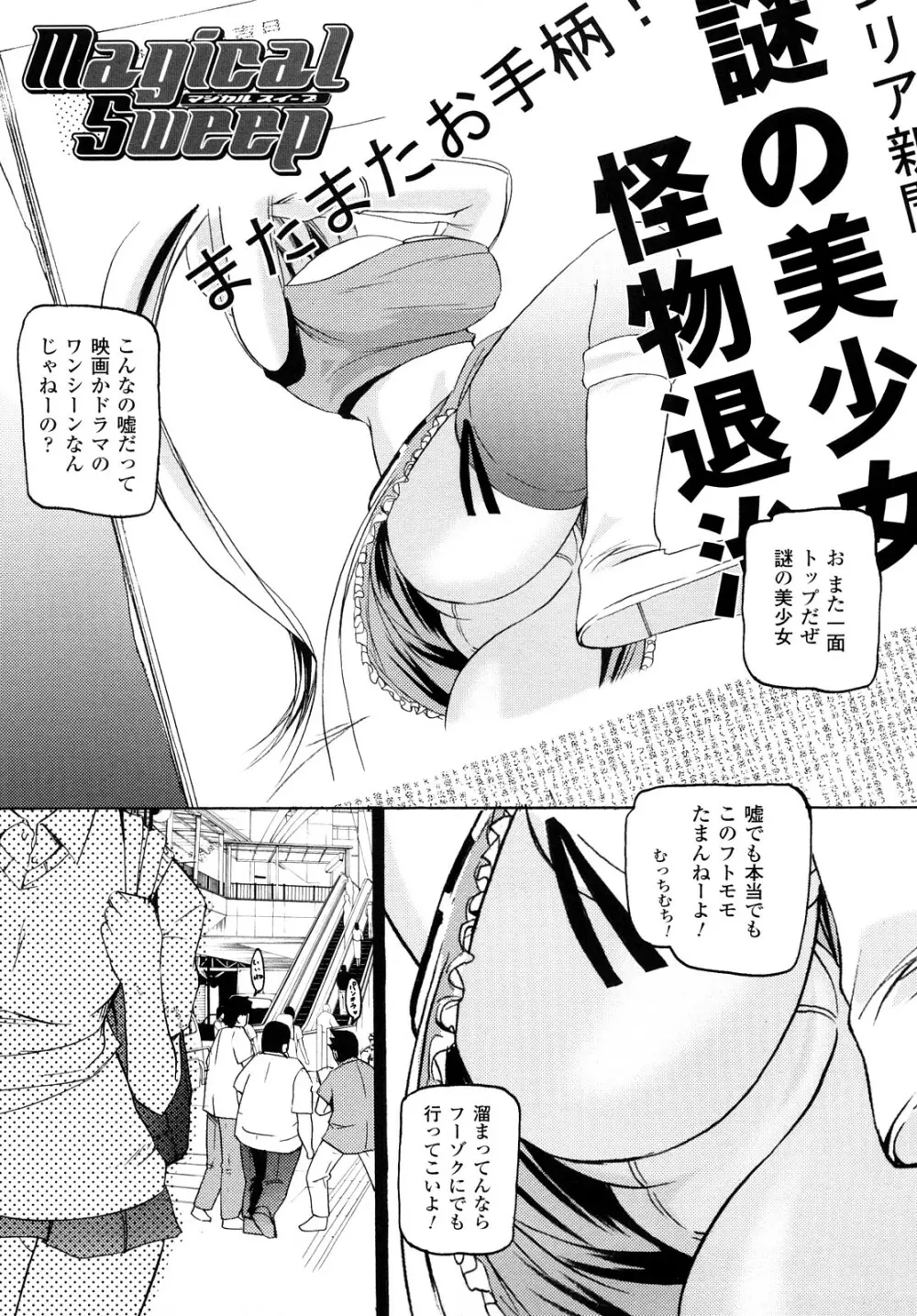 ほわっと　あ　がーる!!! Page.149