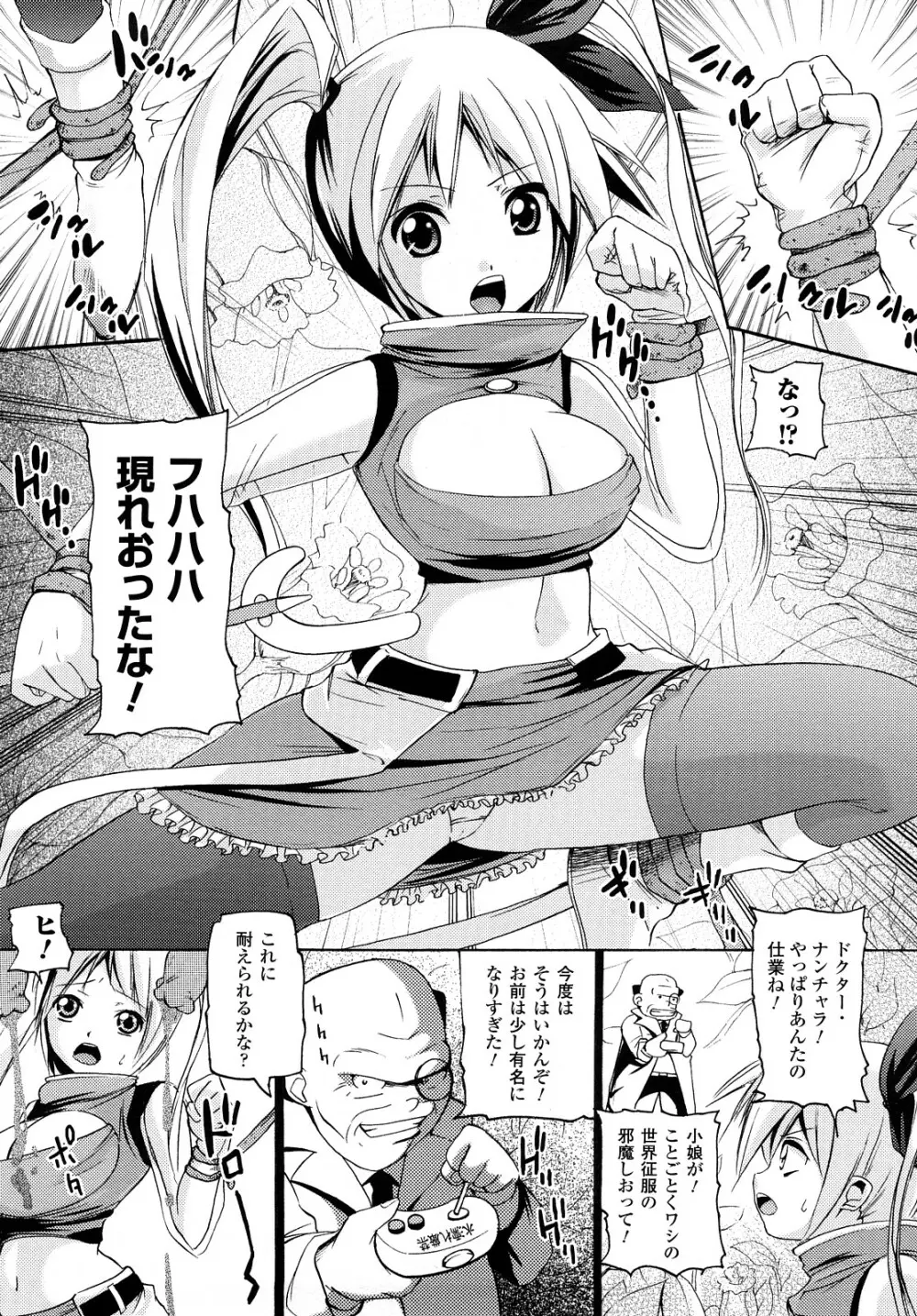 ほわっと　あ　がーる!!! Page.152