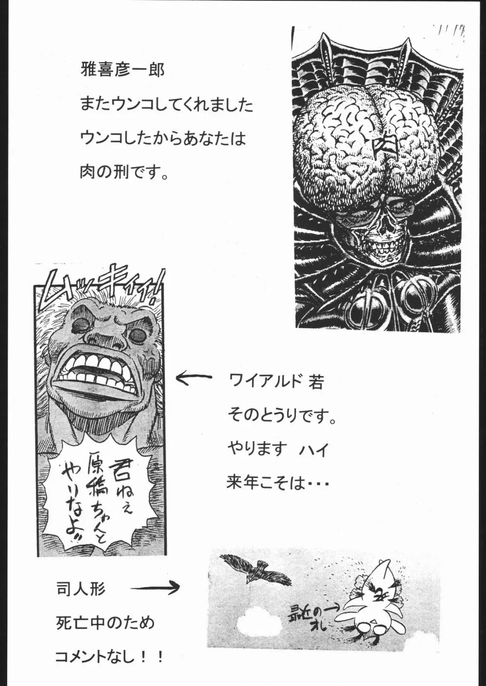 BERSERK BOOK ベルセルク) Page.31