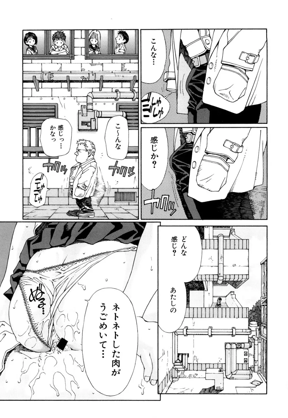 ストリンジェンド Page.108