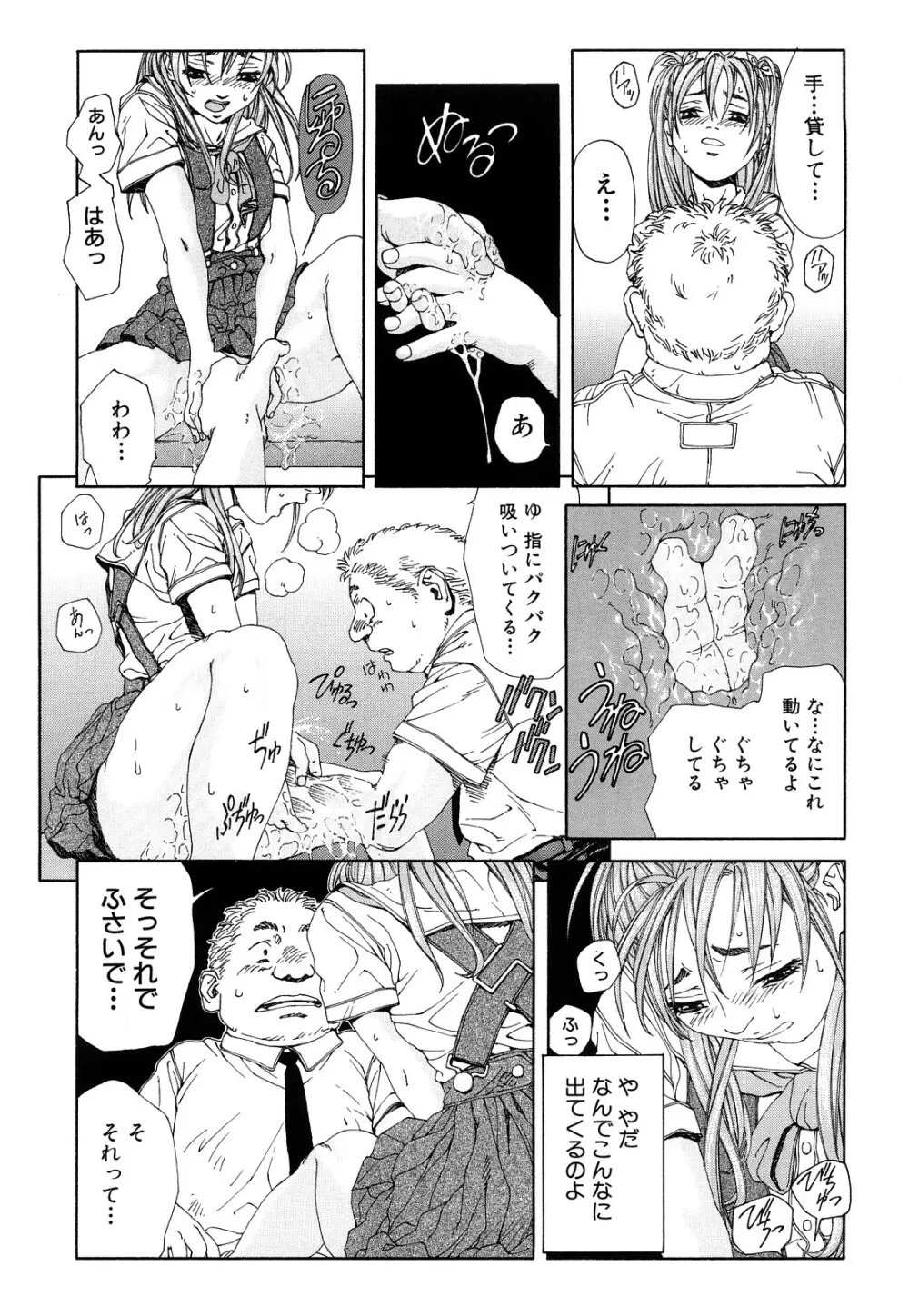 ストリンジェンド Page.126