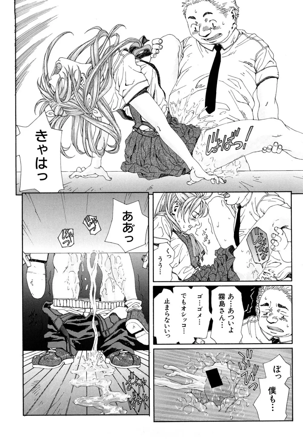 ストリンジェンド Page.131