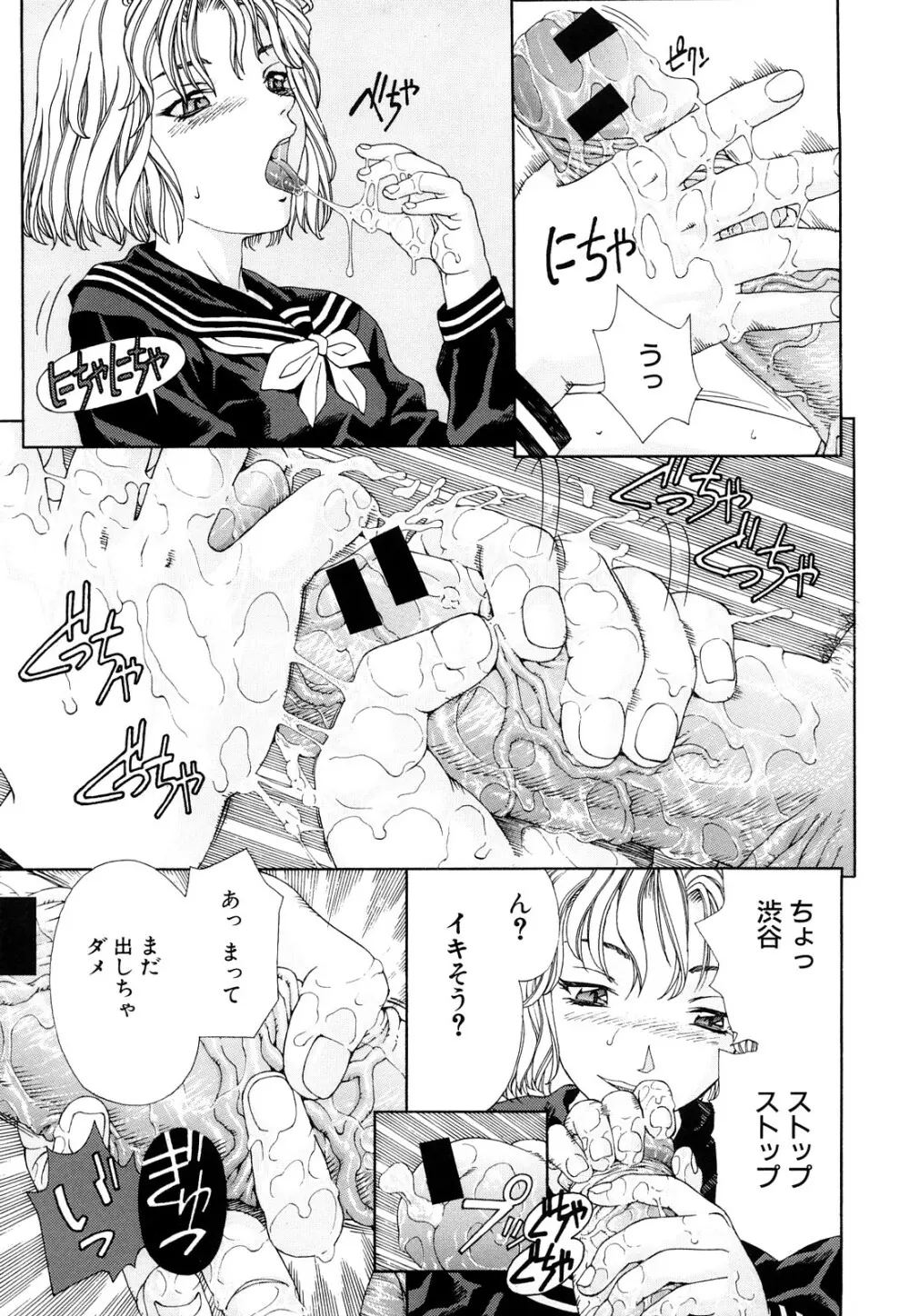 ストリンジェンド Page.152