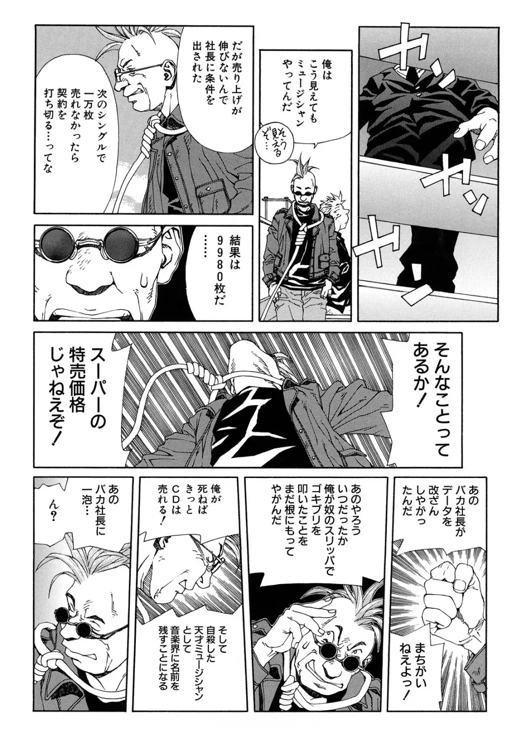 ストリンジェンド Page.191