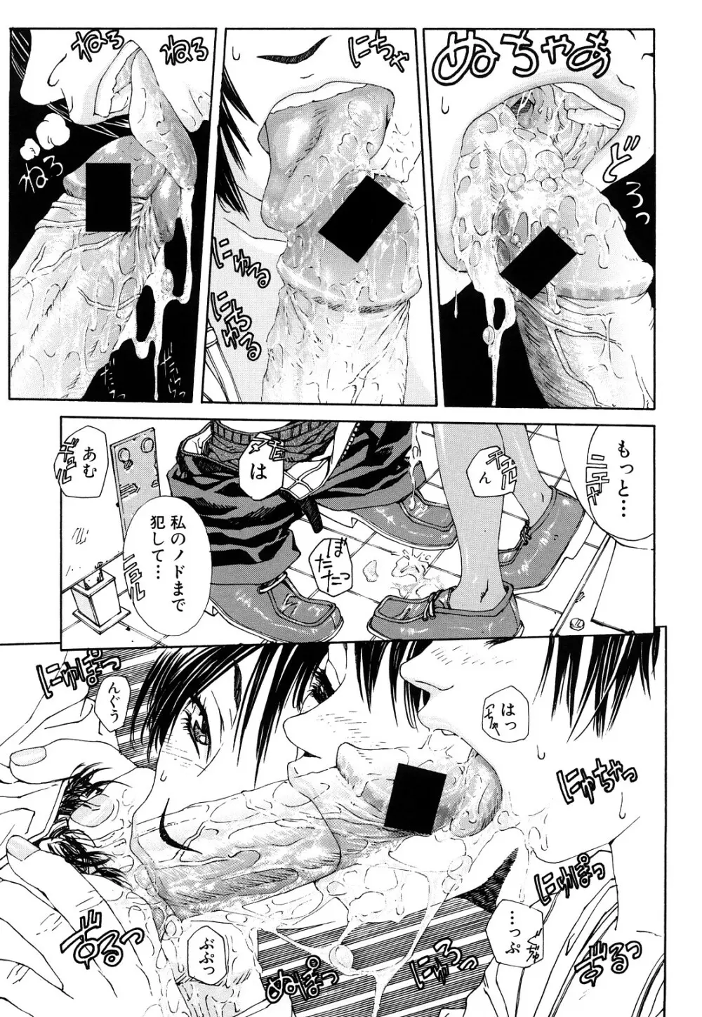 ストリンジェンド Page.22