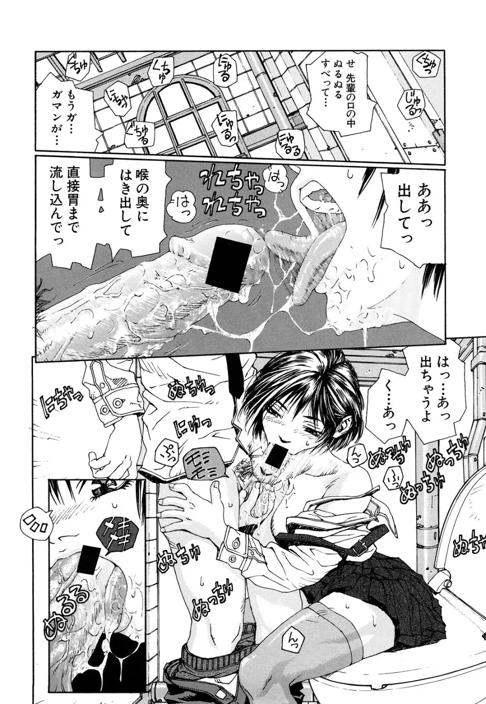 ストリンジェンド Page.23