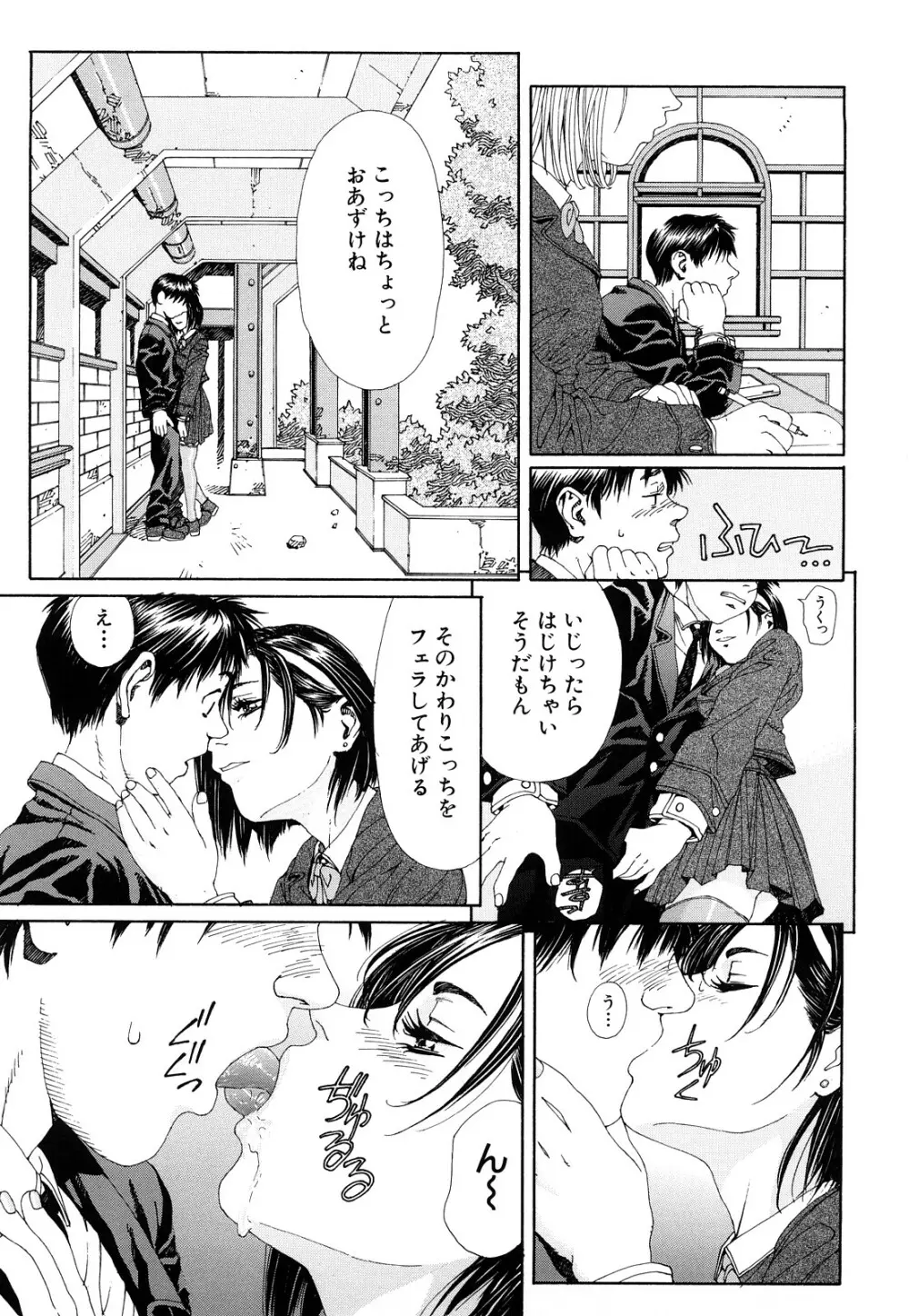 ストリンジェンド Page.38