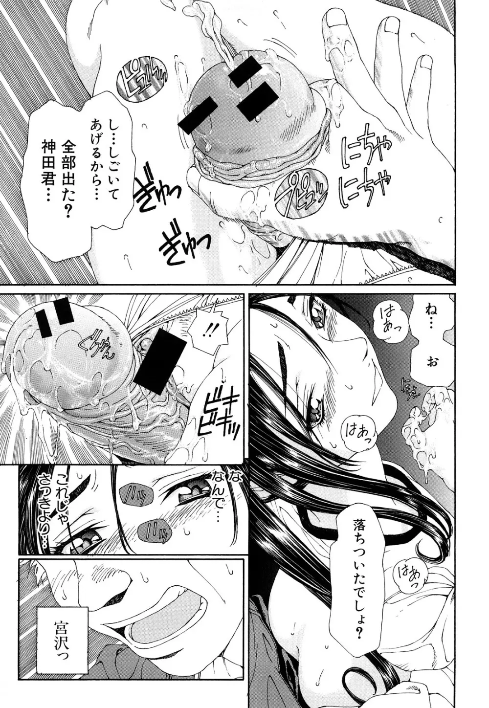 ストリンジェンド Page.64