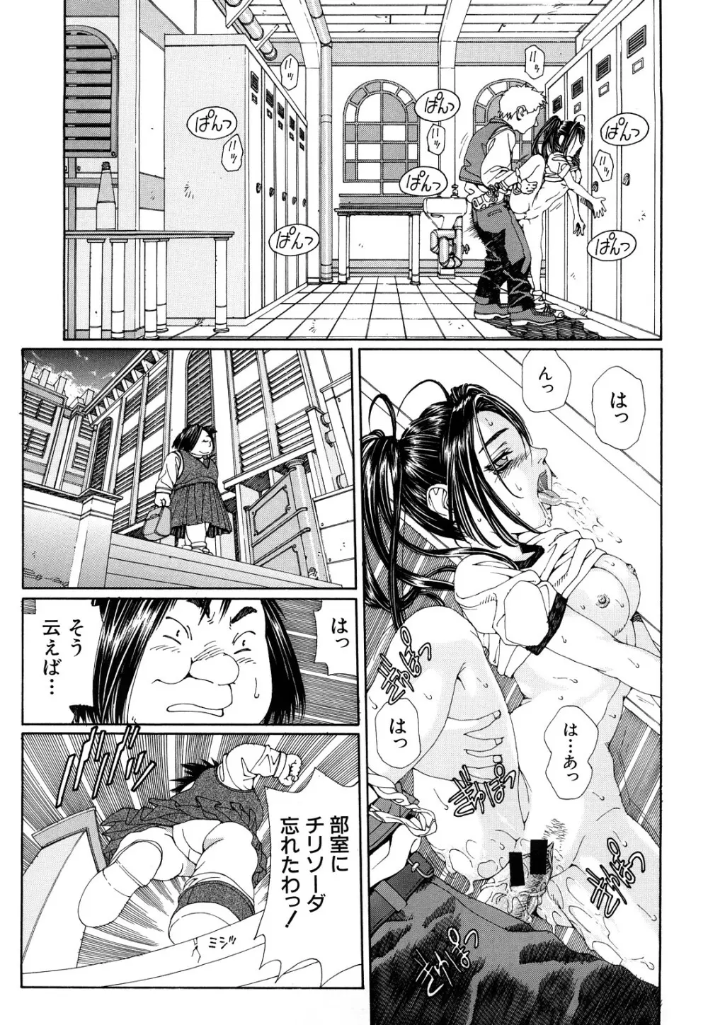 ストリンジェンド Page.70