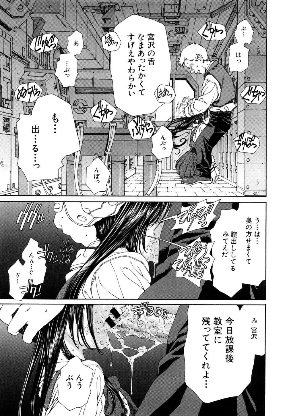 ストリンジェンド Page.76