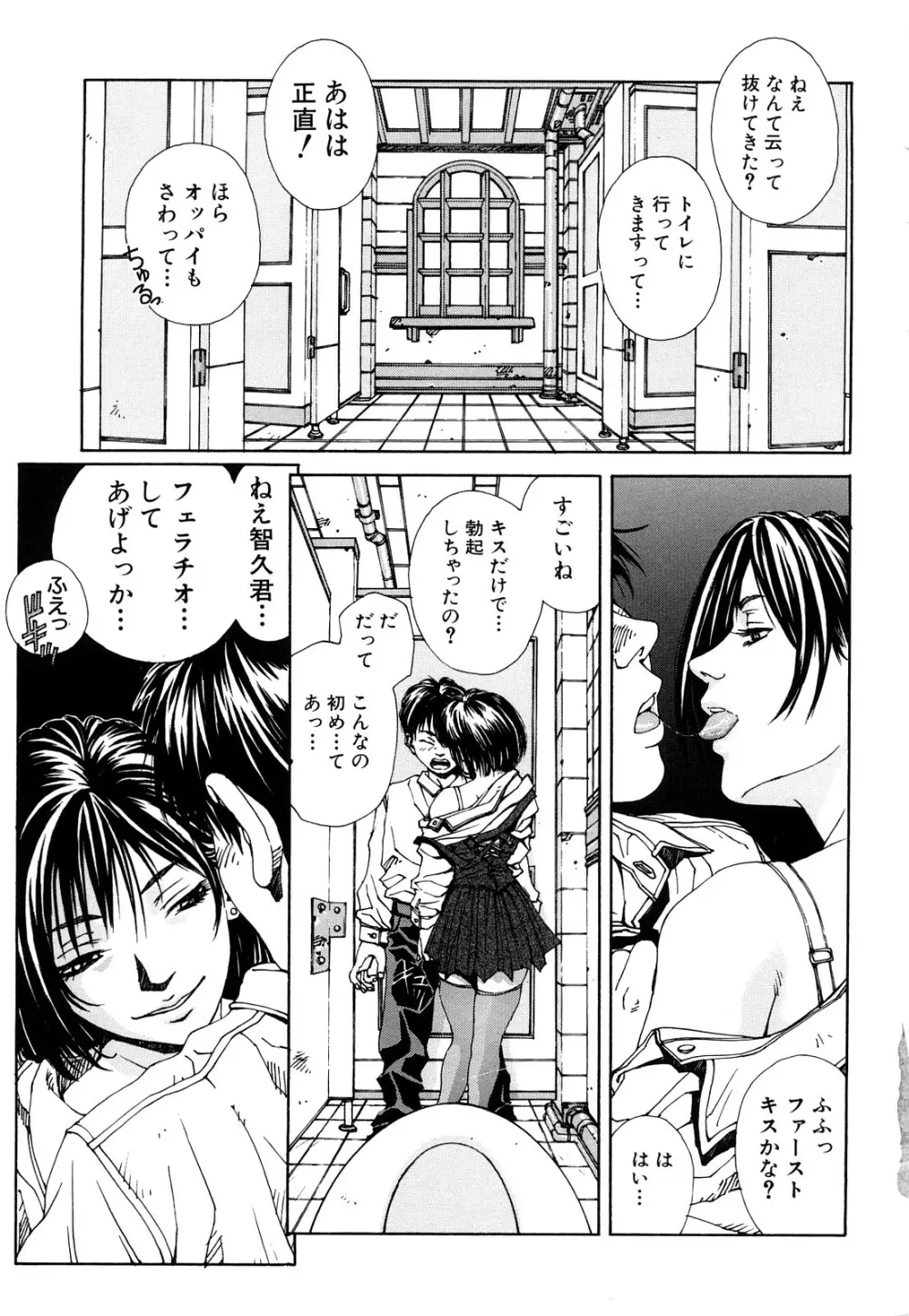 ストリンジェンド Page.8