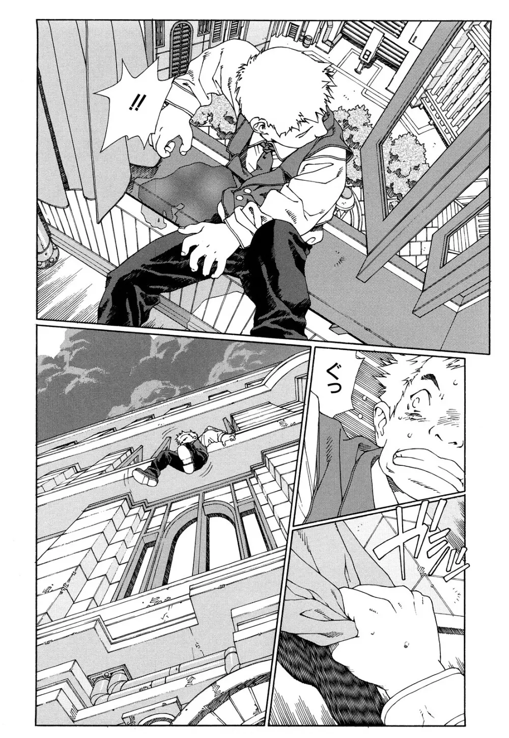 ストリンジェンド Page.93