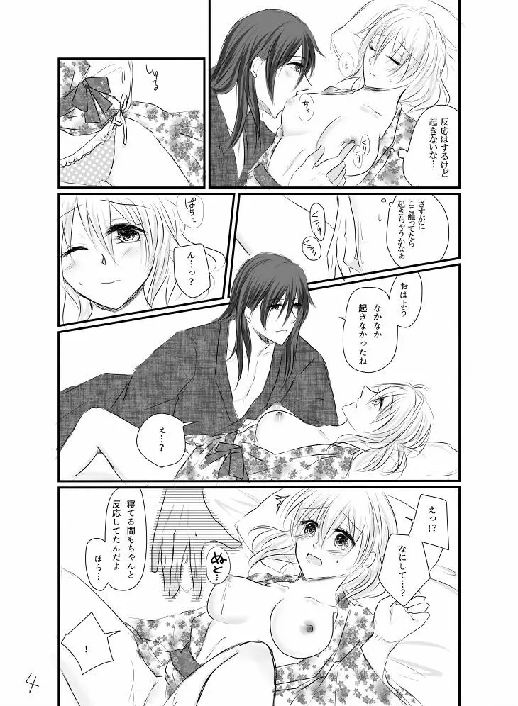 万理さんと紡ちゃんのしっぽり湯けむり二人旅+オマケ本 Page.21