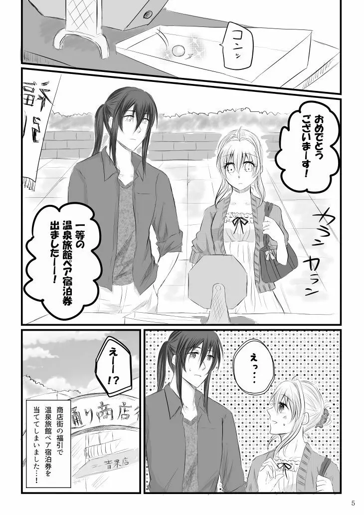 万理さんと紡ちゃんのしっぽり湯けむり二人旅+オマケ本 Page.3