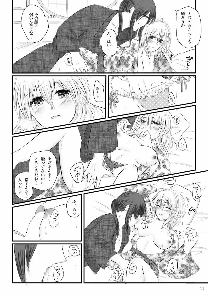 万理さんと紡ちゃんのしっぽり湯けむり二人旅+オマケ本 Page.9