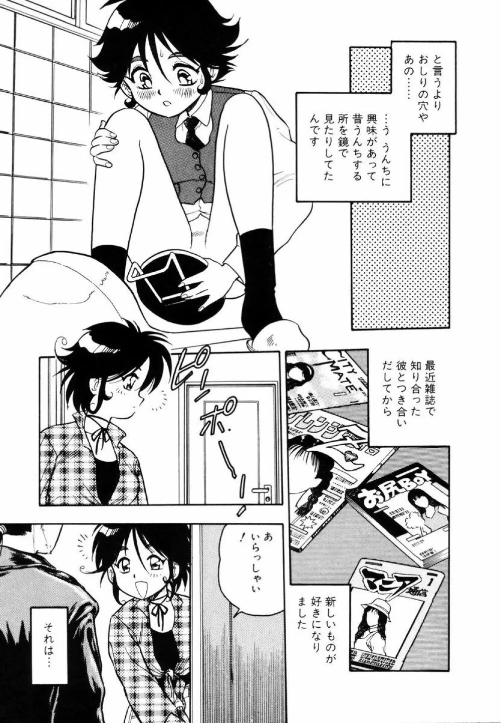 Behind Page.22