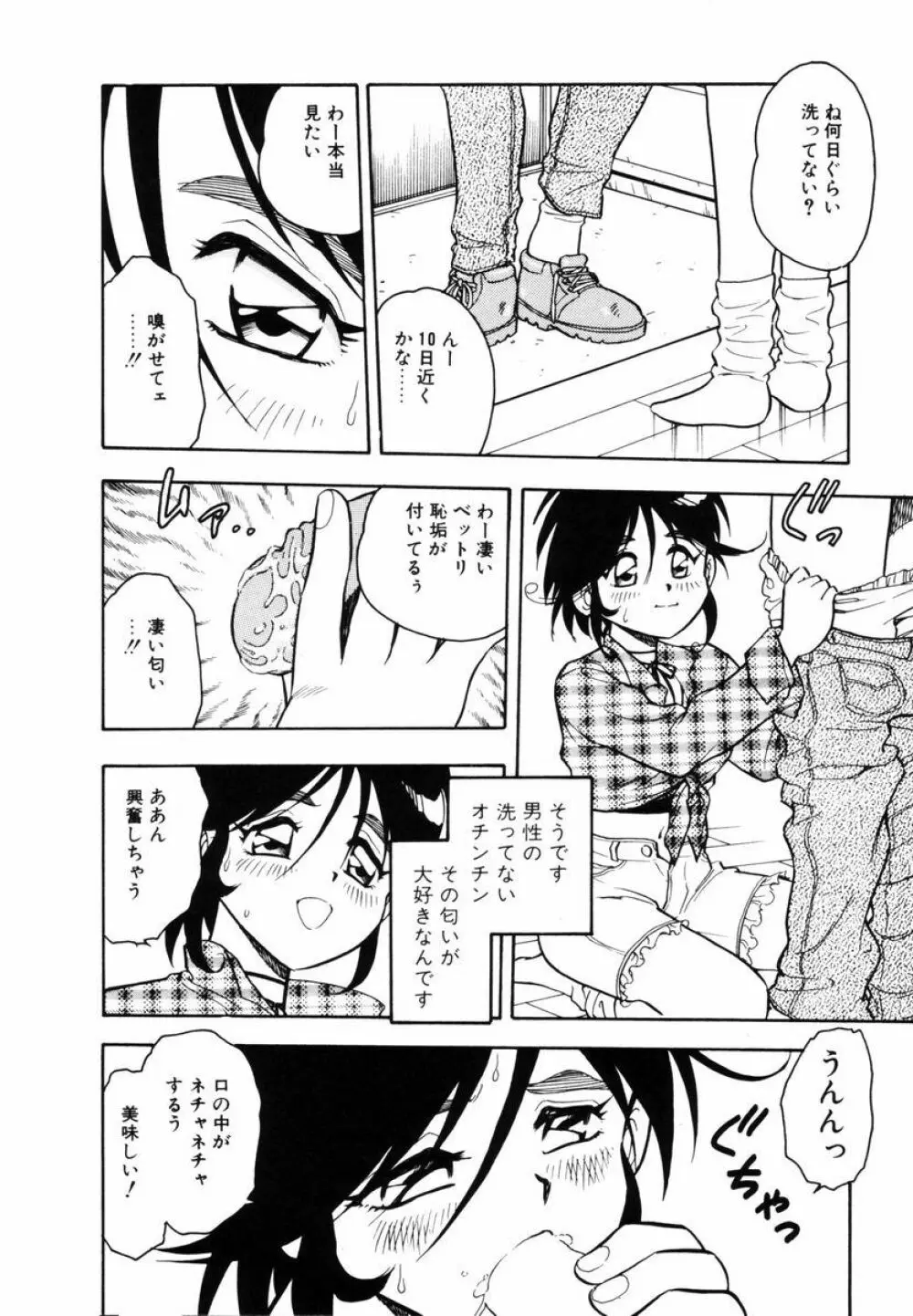 Behind Page.23