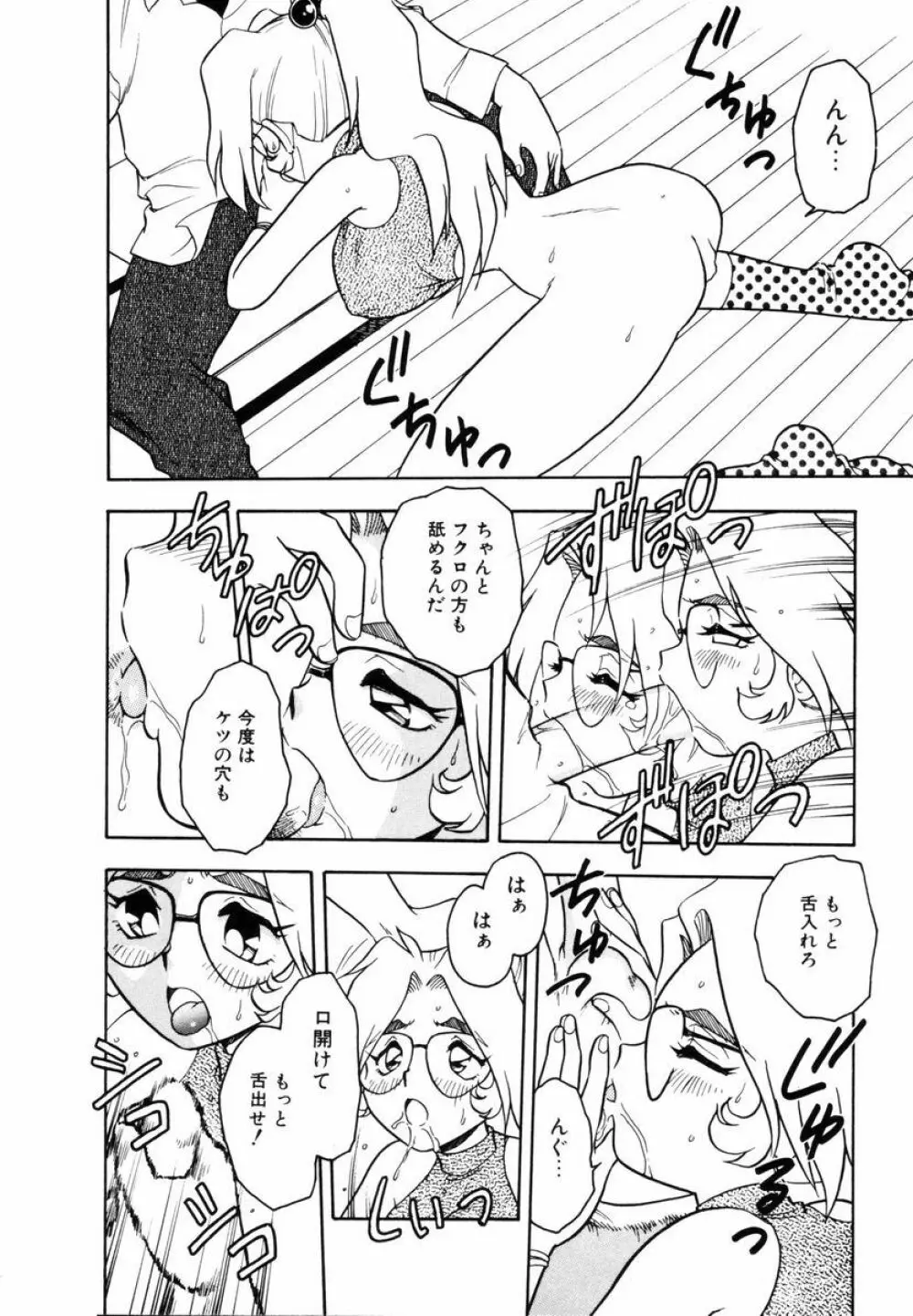 Behind Page.45