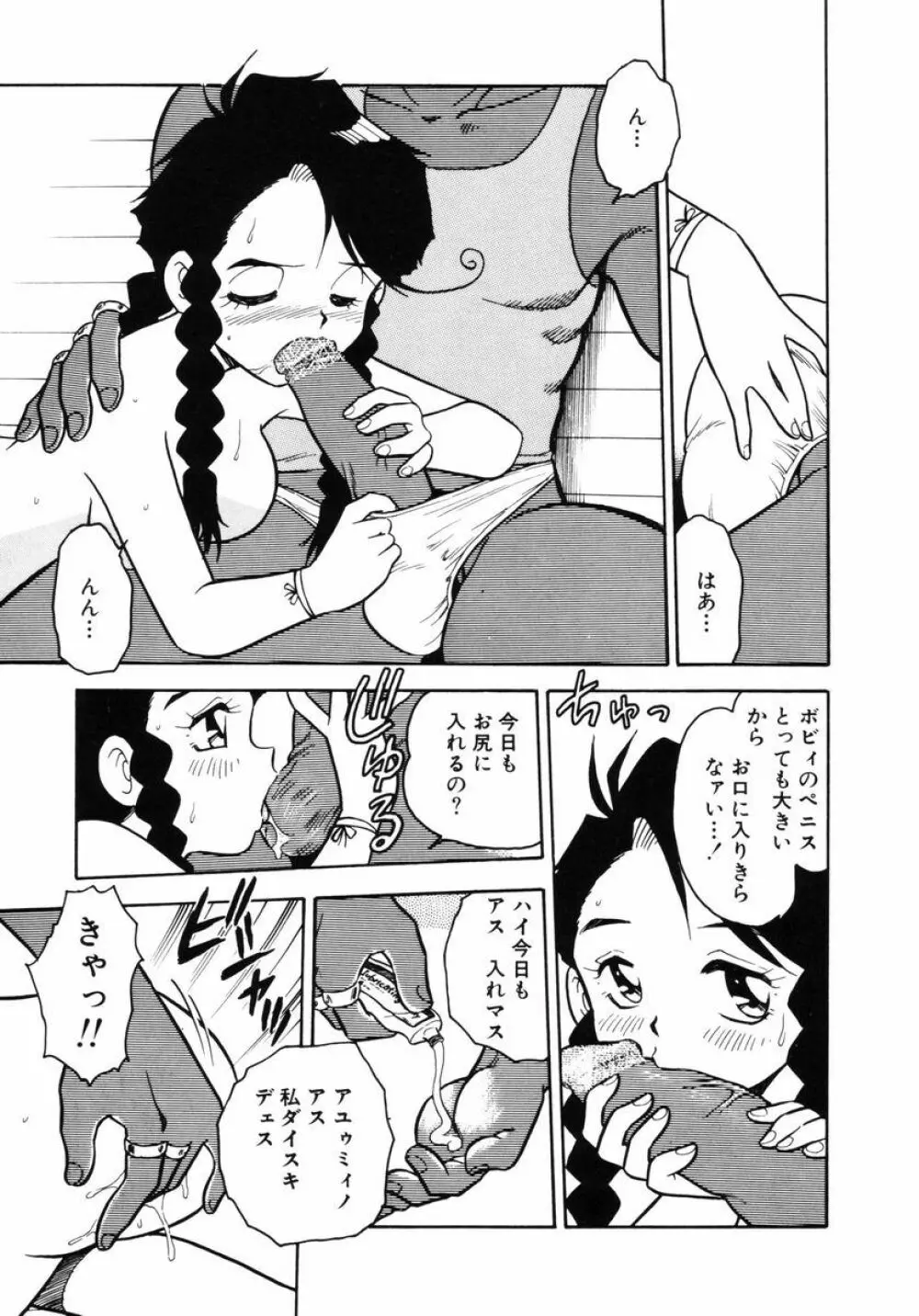 Behind Page.58