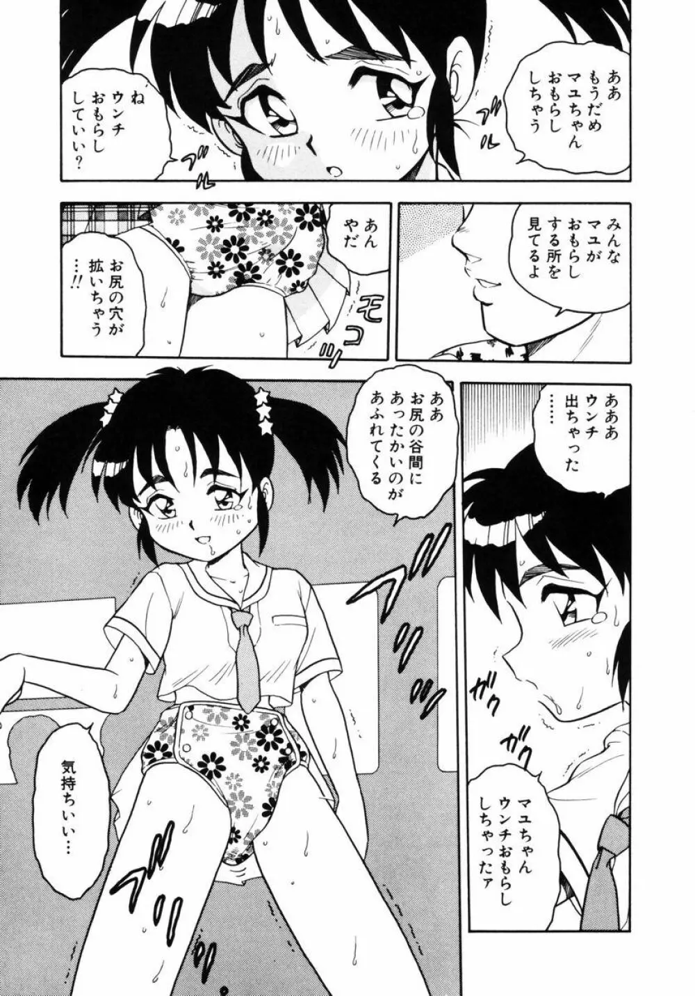 Behind Page.88