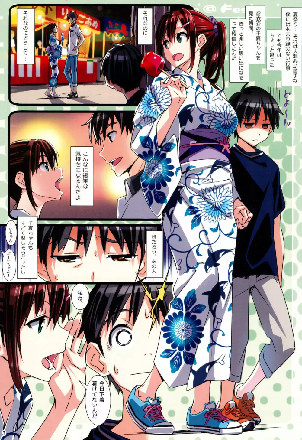 Sparkling Vacation @ Fes Page.3