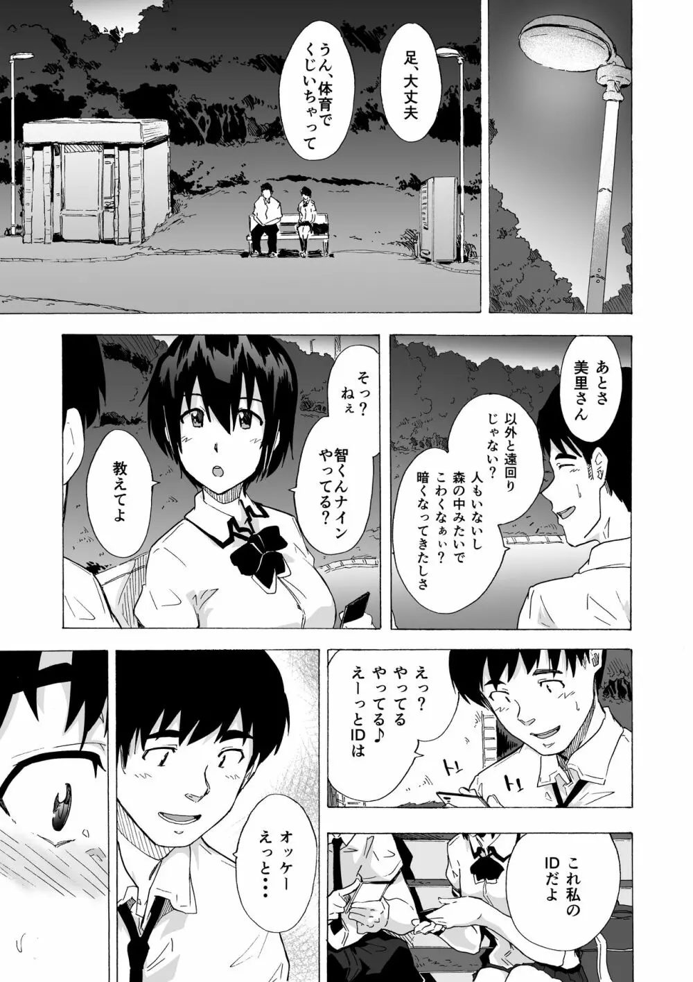 フェラ本 Page.5