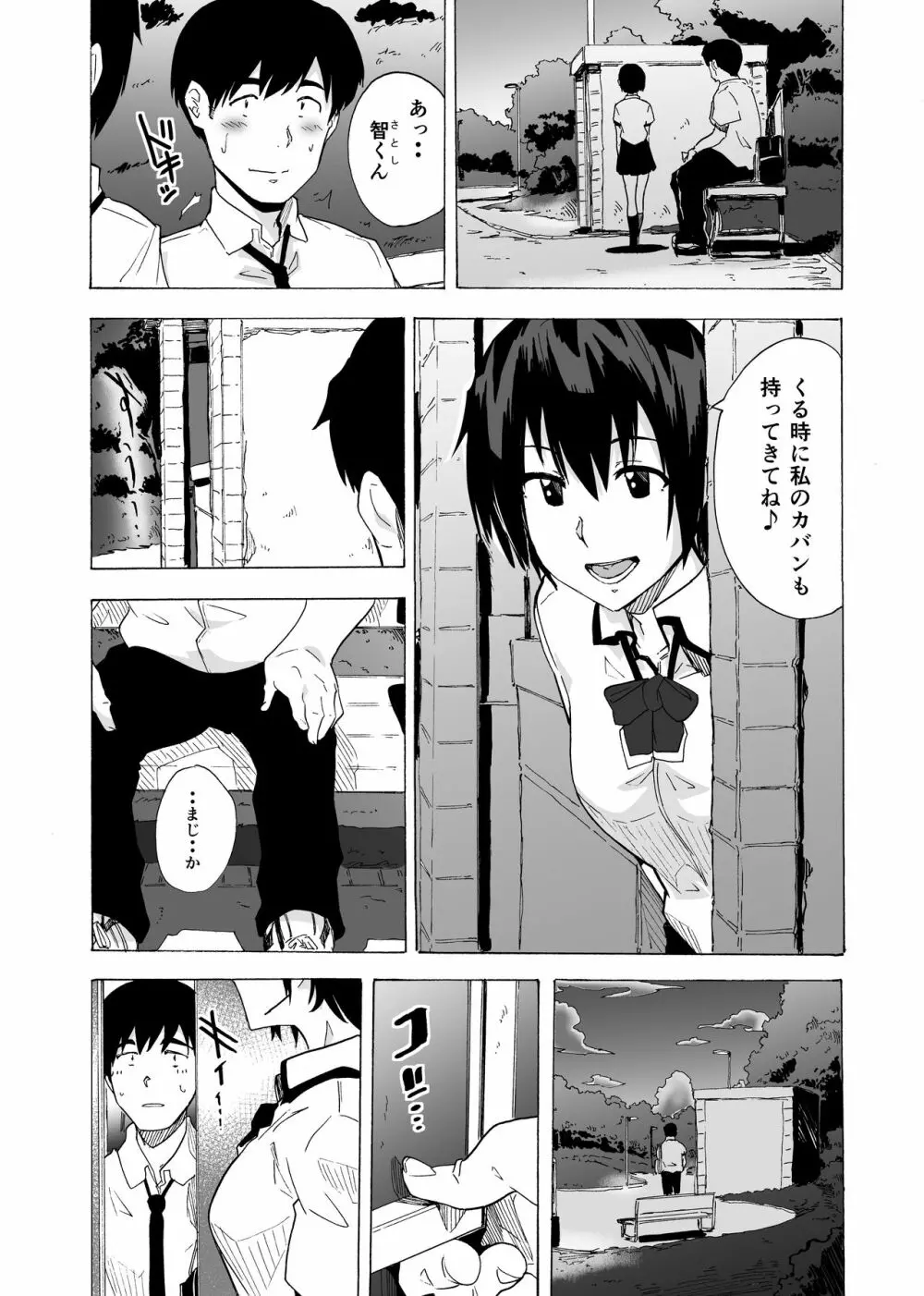 フェラ本 Page.8