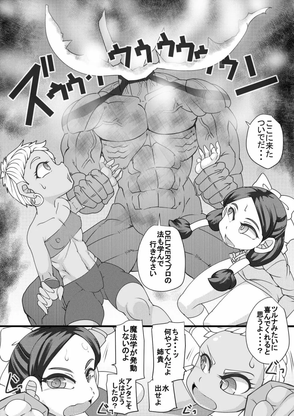 ハラマチ 7 Page.7