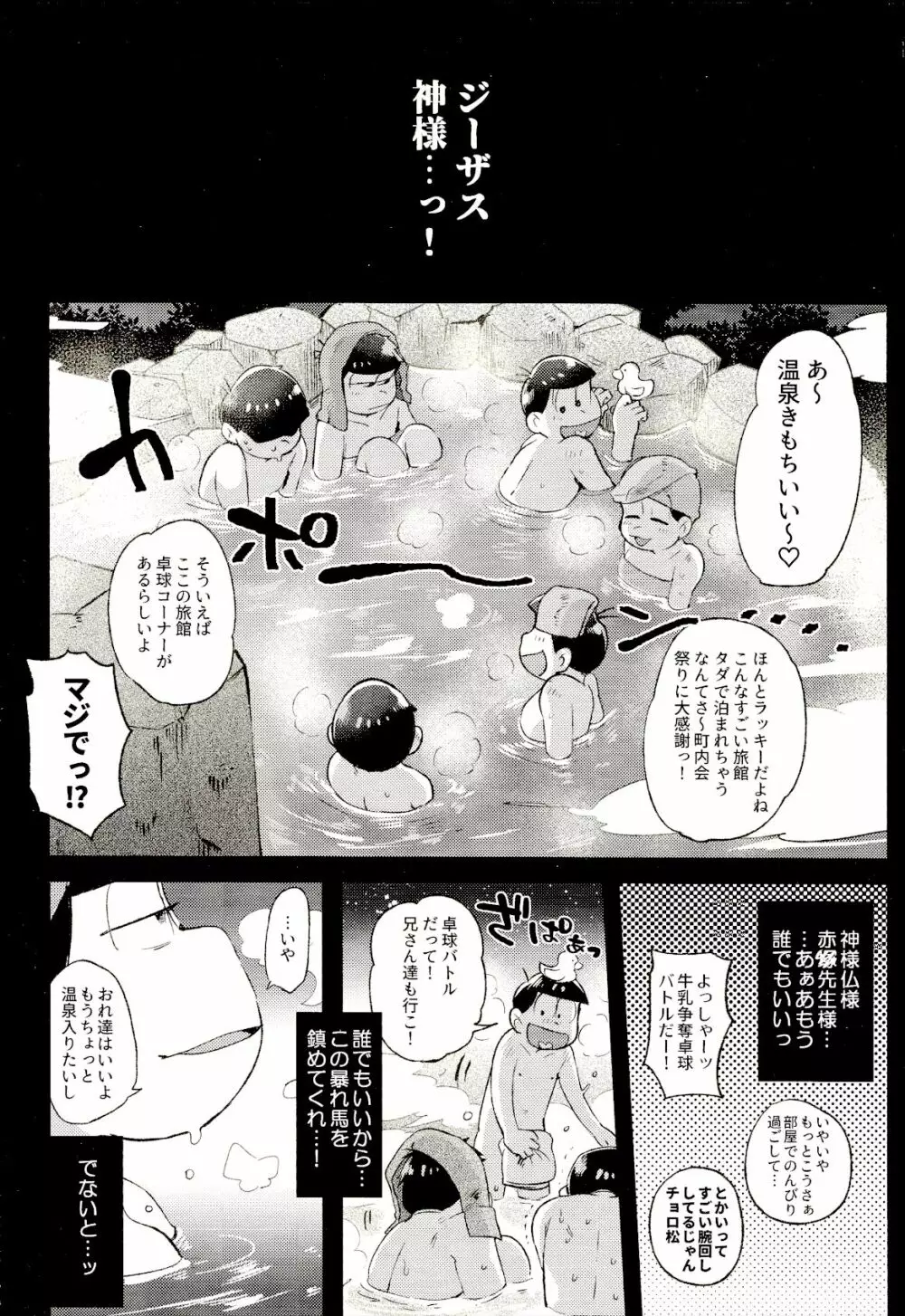 温泉本。 Page.2