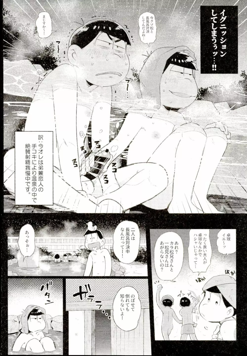 温泉本。 Page.3