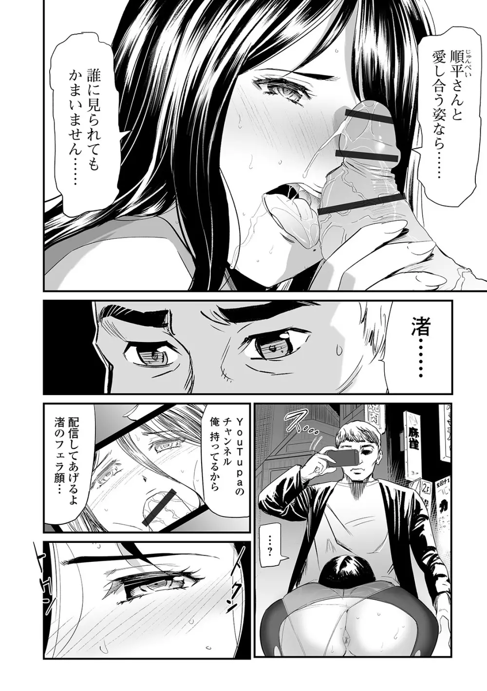 Web コミックトウテツ Vol.43 Page.12