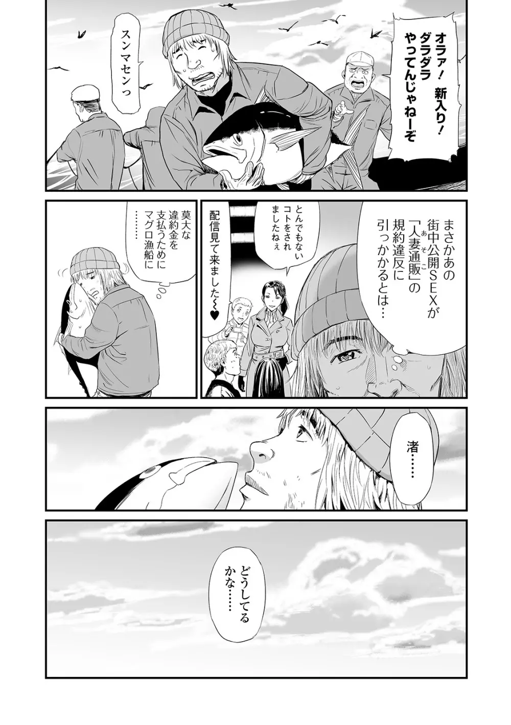 Web コミックトウテツ Vol.43 Page.28