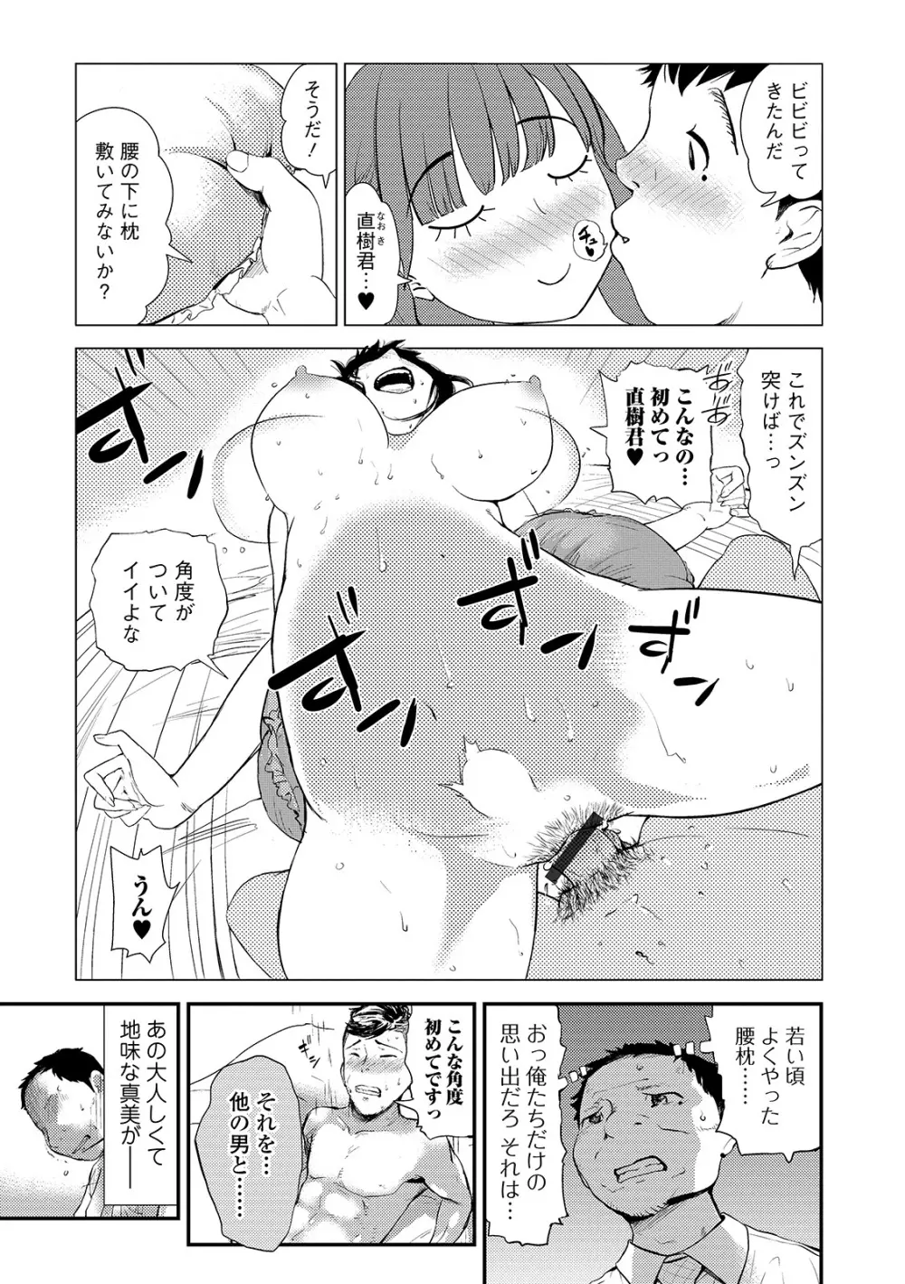 Web コミックトウテツ Vol.43 Page.47