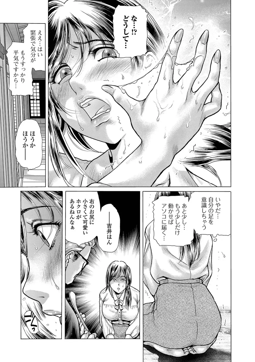 Web コミックトウテツ Vol.43 Page.65