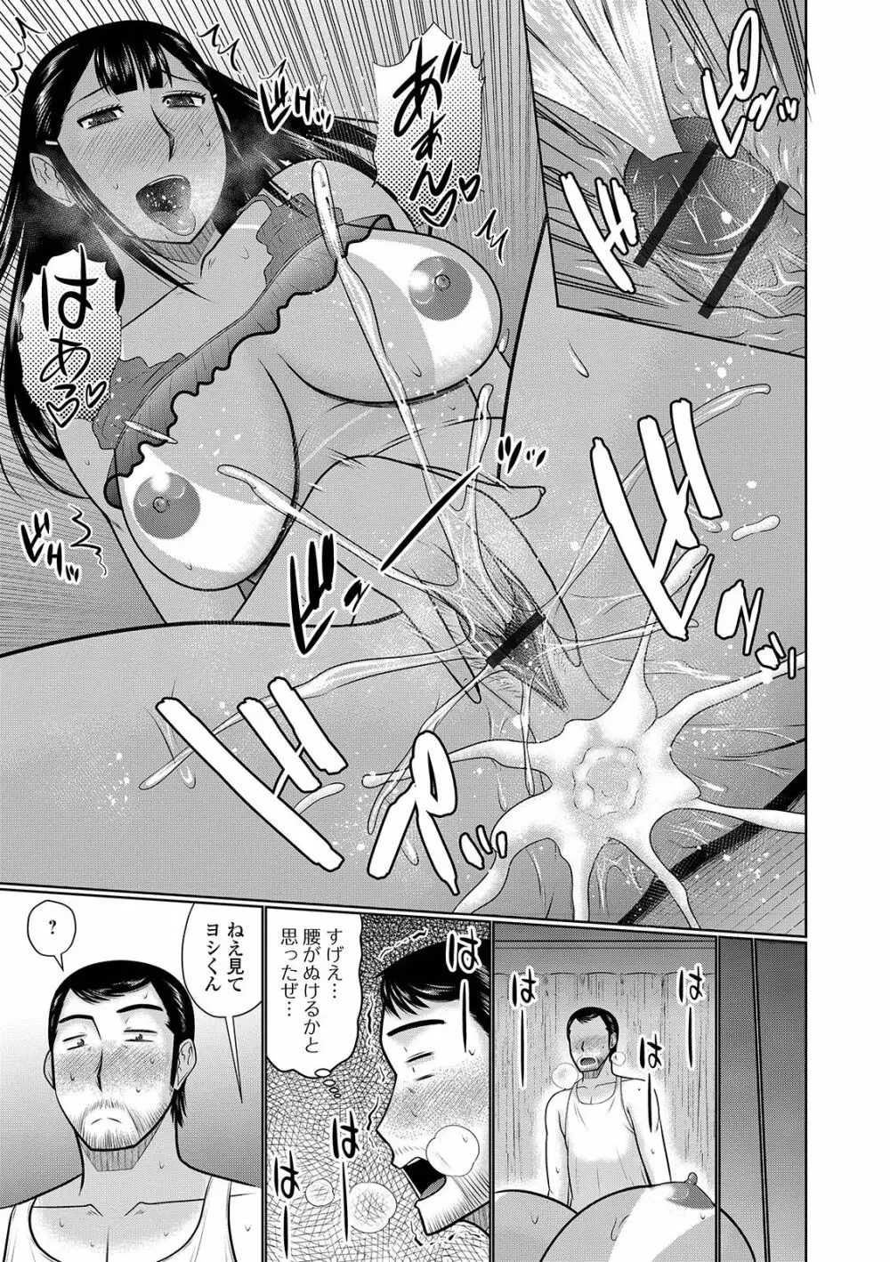 Web配信 月刊 隣の気になる奥さん vol.028 Page.17