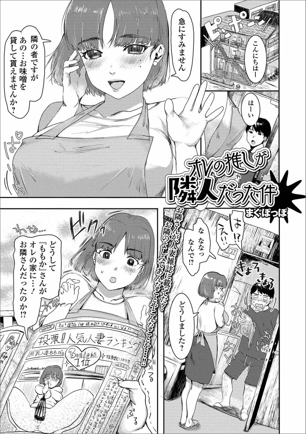 Web配信 月刊 隣の気になる奥さん vol.028 Page.35