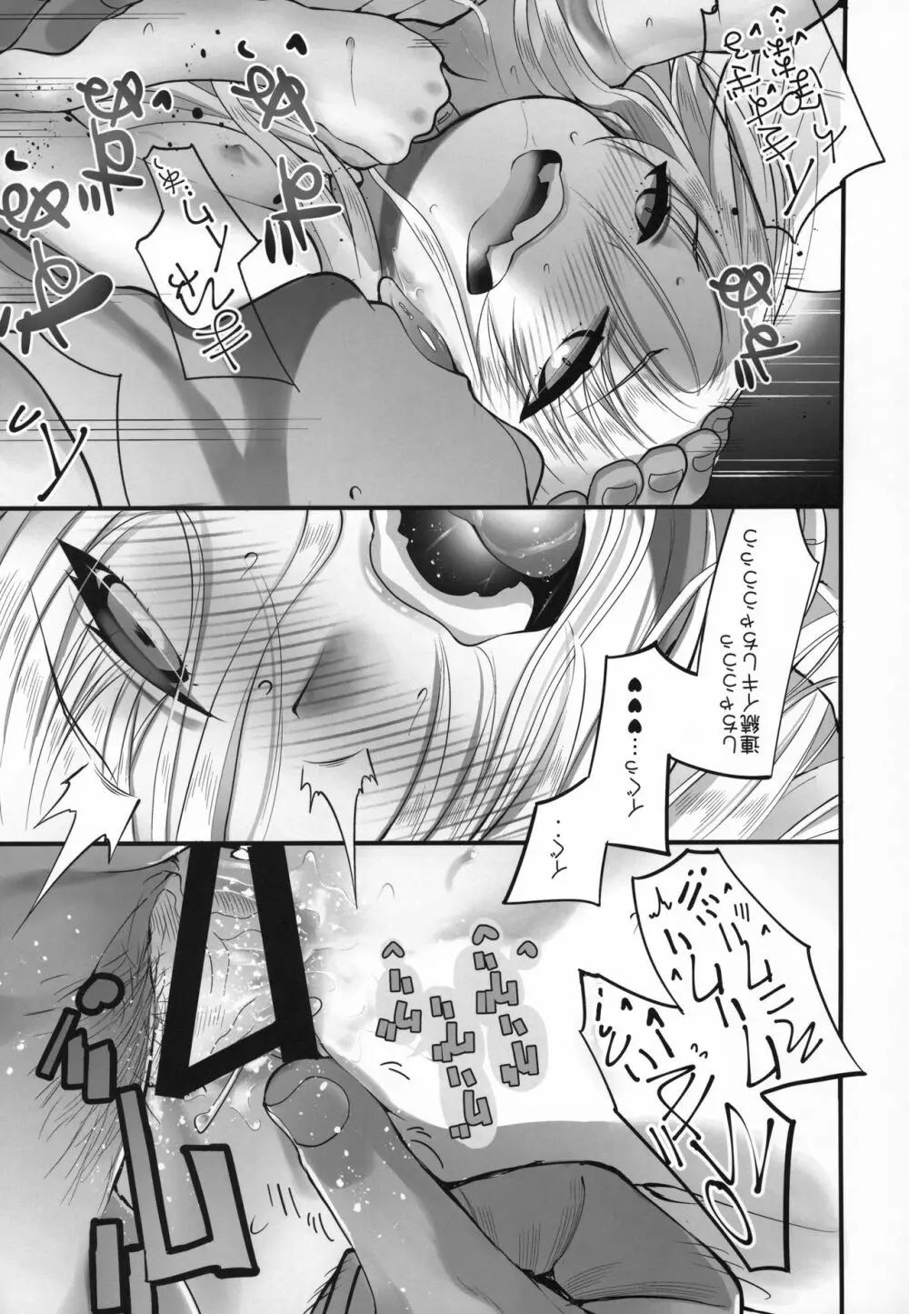 お嬢様と1on1!! Page.18