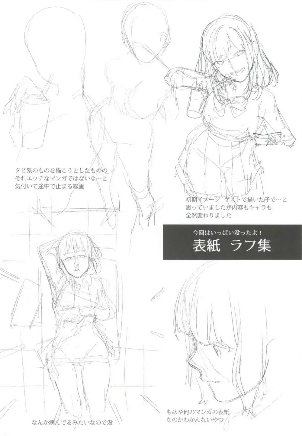 補習が必要な僕ら Page.22