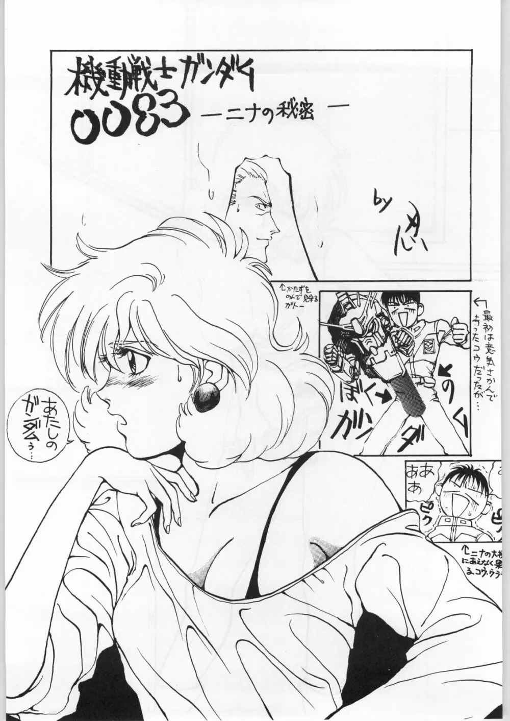 野猿 Page.24