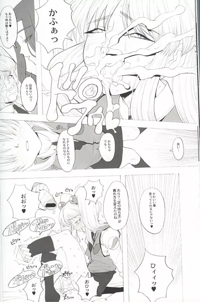 RURI CUBE / RURI^3 Page.14