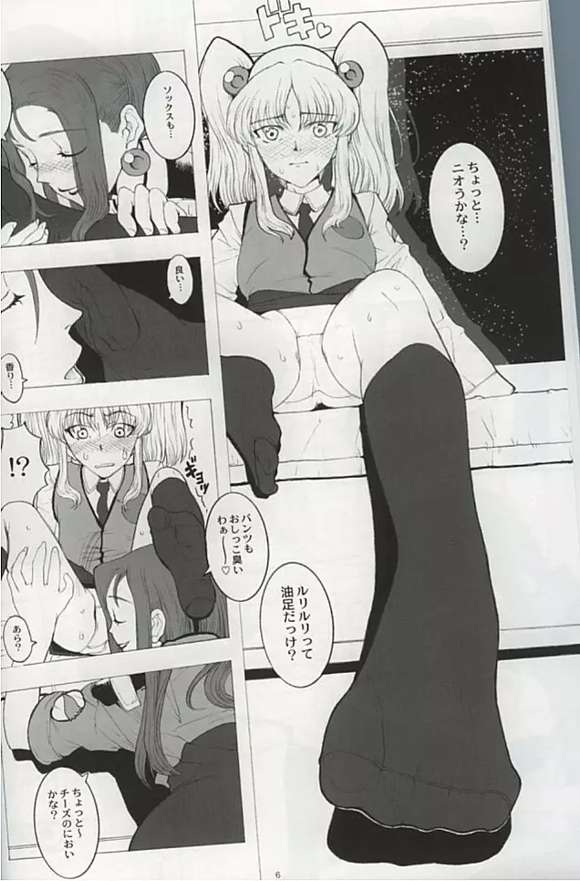 RURI CUBE / RURI^3 Page.4