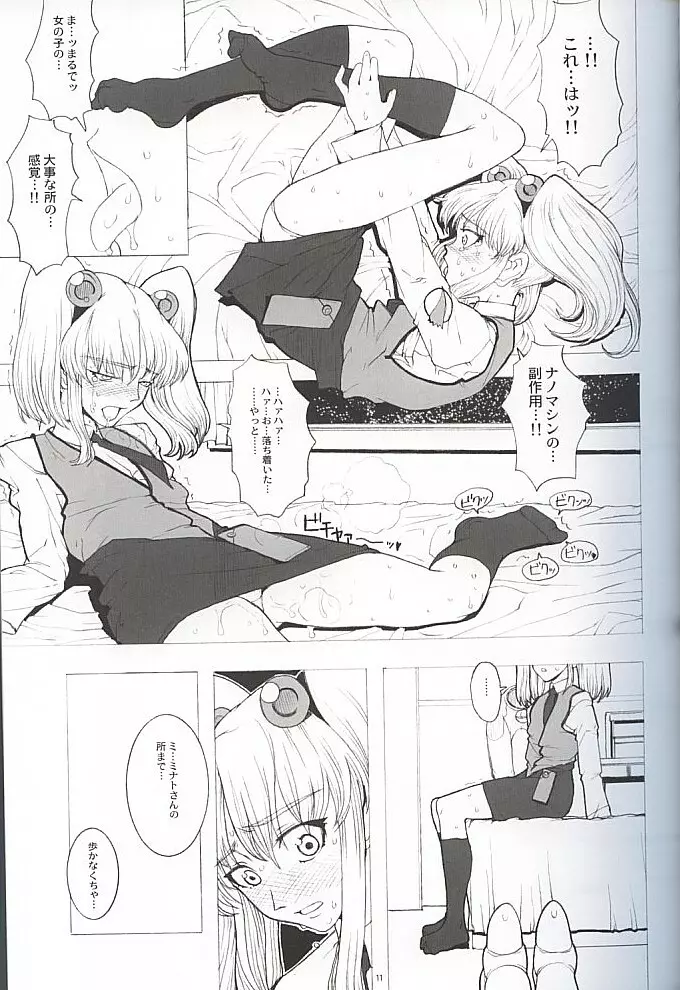 RURI CUBE / RURI^3 Page.9