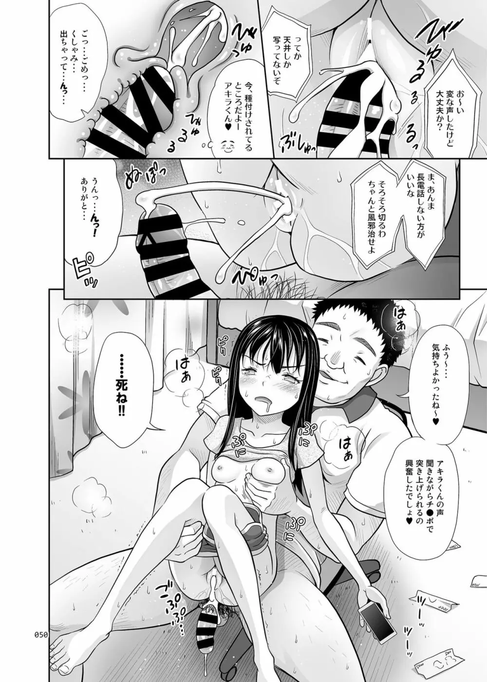 よろずな少女の絵本〈総集編〉 Page.49