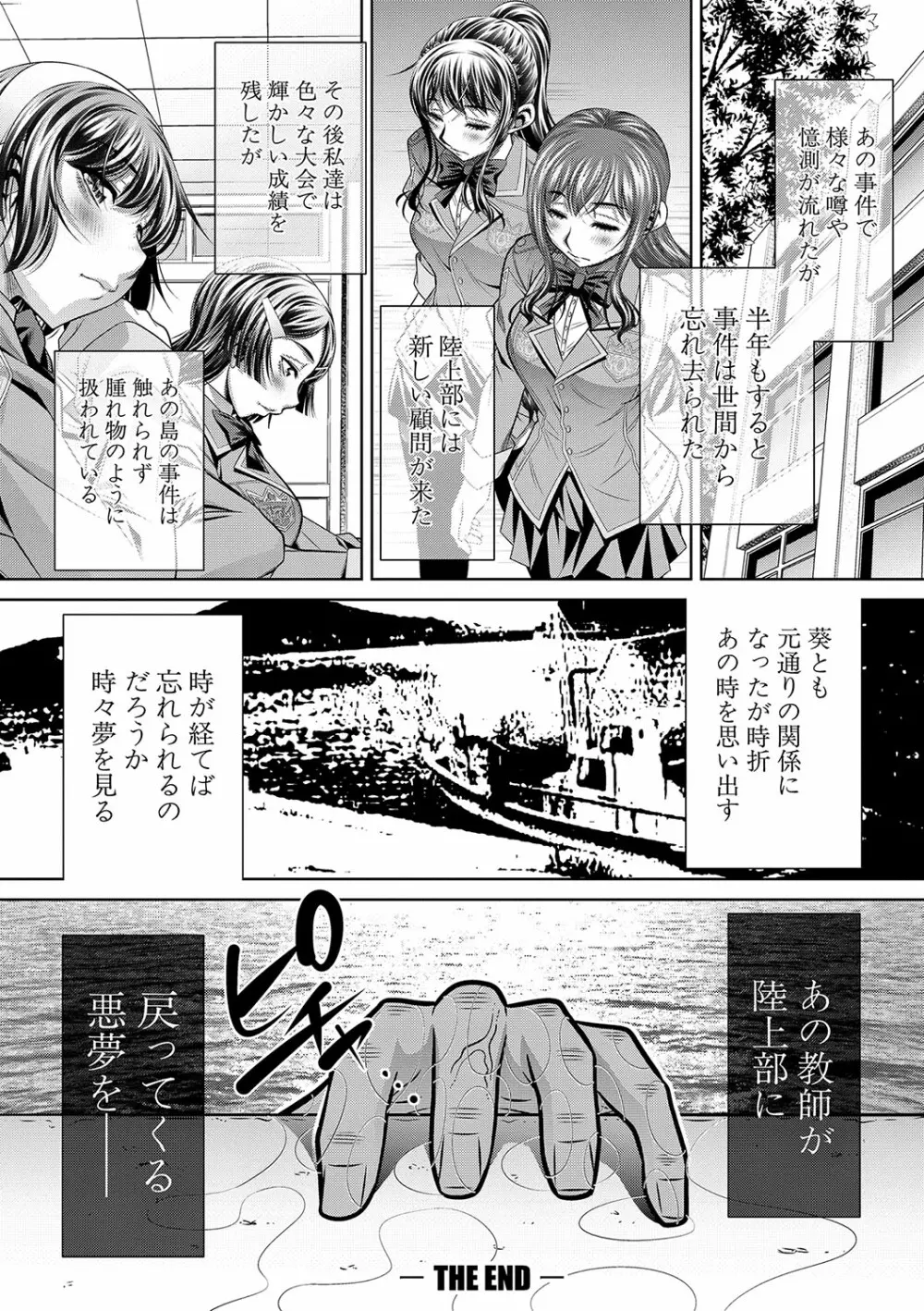 学性壊姦 Page.201