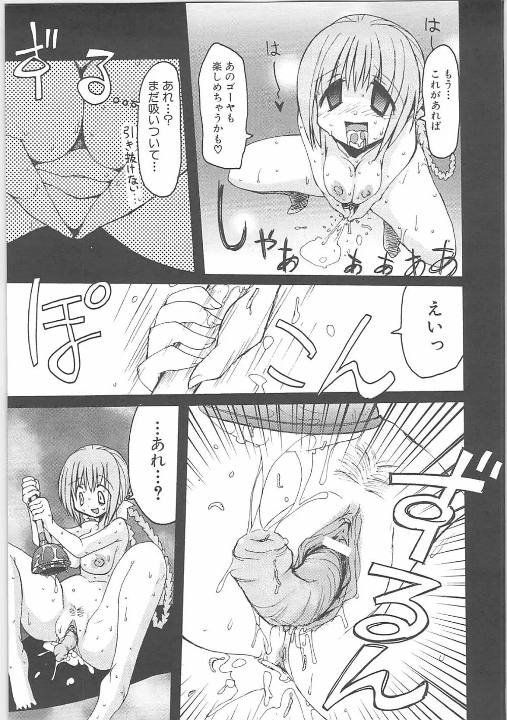 吸淫 Page.15