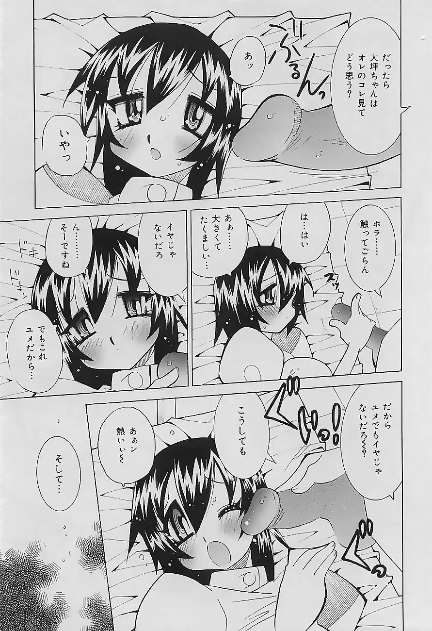 爆乳ナース 夜の濡れ濡れ検診 Page.77